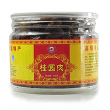 乡特2件包邮 莆田 纯天然 特级 桂圆干 桂圆肉 龙眼肉 500克罐装