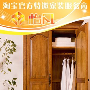 【评价】安装服务 卧室 衣柜顶柜 凯意 淘宝 官