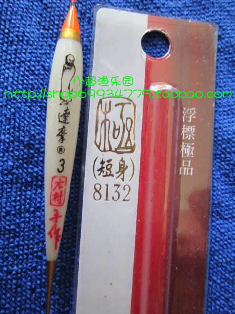 【达摩】鸭江达摩正品新款巴尔衫木枣核型浮漂短身8132(1-3号)|msdalam kategori luar/Mountaineer/Camping/Aksesori perjalanan, peralatan memancing, Float - dari Buy2taobao.com untuk memberikan perkhidmatan ejen Taobao profesional membeli