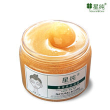 星纯 黄金美白睡眠面膜150g免洗 美白 保湿补水凝露 正品包邮