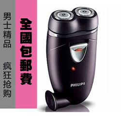 * 皇冠信誉*正品飞利浦剃须刀HQ46  秒杀价50元包邮时间有限