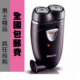 * 皇冠信誉*正品飞利浦剃须刀HQ46 秒杀价50元包邮时间有限
