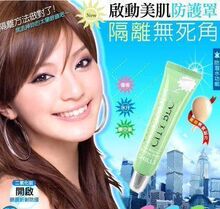【包邮】H62228 shills绿光城市隔离霜SPF40++40ml专柜正品