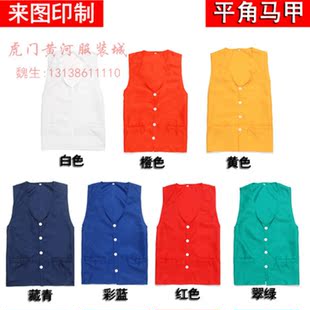 淘宝网平角尖角志愿者<em>马甲</em>义工<em>马夹宣传</em>活动服