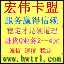刷鑽平台刷鑽代理加盟 分销代理 经销商代理/网赚项目 2折拿货