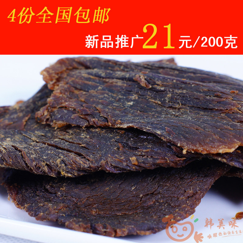 王者归来 温州黑牛肉 经典味道 好吃继续吃 200g