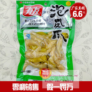  重庆特产有友泡凤爪 山椒泡椒凤爪180g 整箱40袋 泡脚凤爪 yuyu