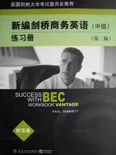BEC新编剑桥商务英语(中级)练习册(第三版)|msdalam kategori buku/Magazine/akhbar, Exam/bahan pengajaran/tesis, peperiksaan bahasa asing, Cambridge Business English/BEC - dari Buy2taobao.com untuk memberikan perkhidmatan ejen Taobao profesional membeli