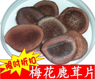 东北长白山优质鹿茸片血片 同仁堂级正品 特价泡酒泡茶有礼盒装