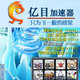 【双皇冠自动】亿目网吧加速器 冒险岛全地图+25%经验 官方月卡