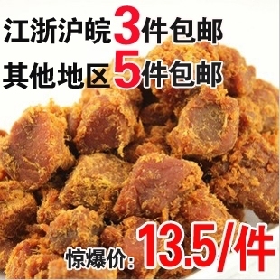  江浙沪3件其他5件包邮酱烤牛肉粒台湾风味零食XO蜜汁酱办公室零食