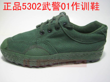 5302正品保证01橄榄色作训鞋配发鞋作训鞋低腰迷彩鞋军训鞋作训鞋