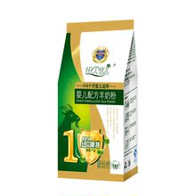 母亲节纽贝斯特优儿婴儿配方羊奶粉1段350g 高端益智