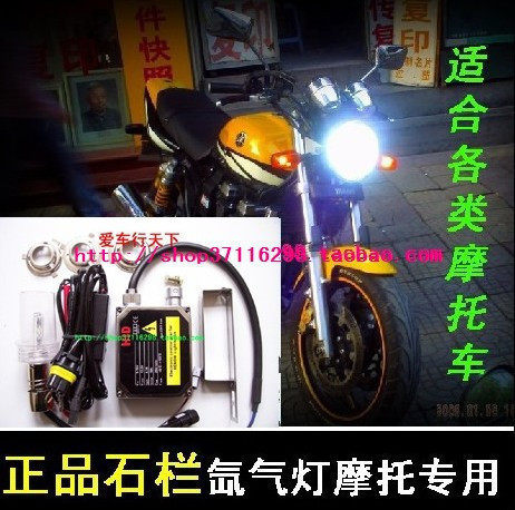 石栏 摩托车氙气灯 氙气灯  摩托车大灯 远近双氙 配备石栏灯特价