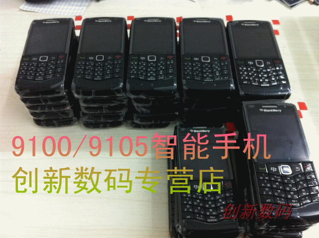 <span class=H>黑莓</span> 9100/<span class=H>9105</span> T9键盘blackberry 原装全新智能手机 现货热卖