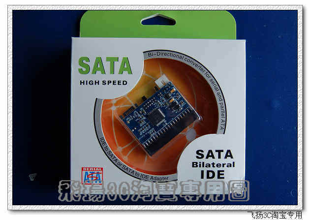 双冠信誉--SATA转IDE/IDE转SATA双向转接卡/硬盘双向互转卡