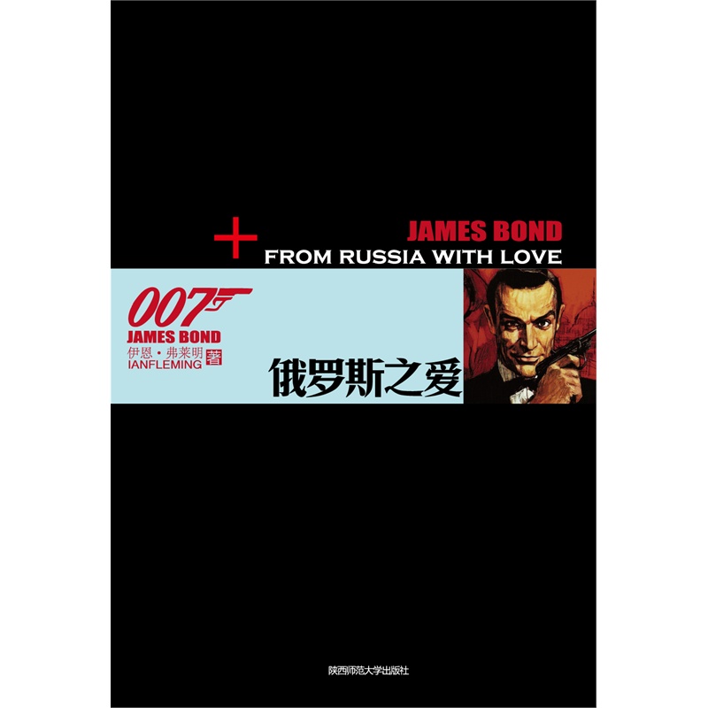 007諜海系列3:俄羅斯之愛(*新修訂版)在類目 書籍/雜誌/報紙, 文學, 文集中 - 來自Buy2taobao.com提供專業的淘寶代購服務