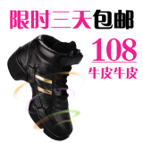 真皮6.9折包邮 瘦身软底舞蹈鞋 现代爵土健美增高跳舞鞋单鞋 女