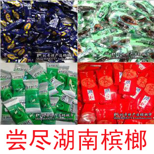 槟榔 包邮 醉有味|味霸|嫩仔等多品牌混装100片 尝遍湖南槟榔 散装