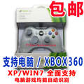 满90包邮！xbox360全新有线游戏手柄 电脑游戏手柄 加强版