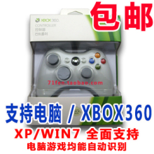 满90包邮！xbox360全新有线游戏手柄 电脑游戏手柄 加强版