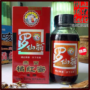  罗仙翁燕窝蜜炼【化州橘红膏】止咳化痰 咽喉不适 最好的化橘红膏