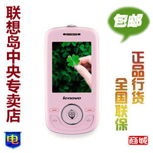 <span class=H>联想</span>A312滑盖手机全国联保新款可爱女款士性生式后台挂QQ双卡双待