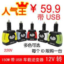 BESTEK150W����������ʼǱ����ص�Դ12Vת220Vת������usb��Ʒ