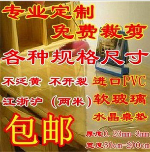 Imported Transparent soft glass Crystal mat Soft table mat/Frosted Crystal Table mat Crystal plate tablecloth /PVC tableclothin the Home Fabric , Table cloth , Wallpaper category - from Buy2taobao.com to provide professional Taobao agent buy service