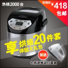 店庆送20 Donlim/东菱 BM-1310S面包机酸奶蛋糕全自动家用特价