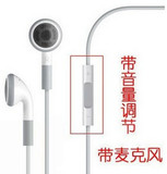 苹果耳机带麦克风 带线控Iphone4S 3GS ipad2 ipod touch4代耳机
