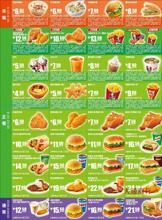 �ϵ»������Ż�ȯ1Ԫ2��KFC�Ż�ȯ (2012.3.1-5.31)