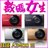 降价1天 包邮送自拍镜+9礼 佳能 PowerShot A3400 触摸屏数码相机