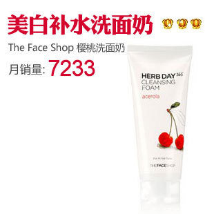 正品The Face Shop樱桃洗面奶 专柜女式洁补水美白面乳TFS0104