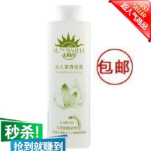 包邮买一送N 太阳香仙人掌养颜露 仙人掌水480ML美白 保湿 防辐射