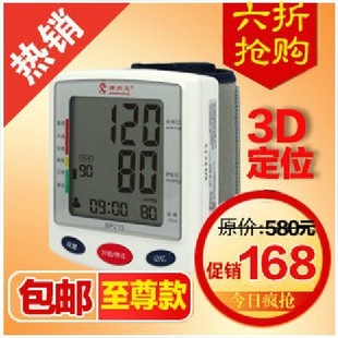 3D校准定位专利技术语音手腕式电子血压计家
