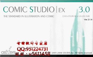 omicStudio EX 3.14中文完整版 数字漫画制作软