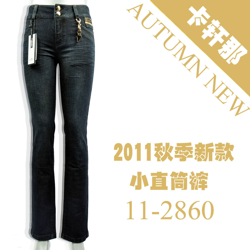 【淘金币】卡轩那2011秋季新款正品女牛仔裤小直筒裤11-2860-2#
