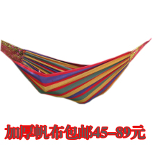 包邮自由鹰加长加宽加厚彩色帆布吊床双人吊床情侣吊床肩挎包装袋
