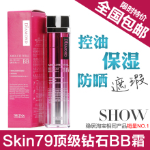 ���� ����Skin79������ʯ���ͱ�ʪ��ɹBB˪40G����������ױSPF37