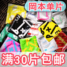 1元秒杀 正品冈本 品牌避孕套 安全套 两性用品 成人用品