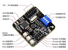 最新 ＥＡＧＬＥ N6-v2（颐高N6-v2）四轴 飞控（直销批发）！！
