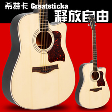 希特卡 品牌吉他 民谣吉他 木吉他 弹唱首选