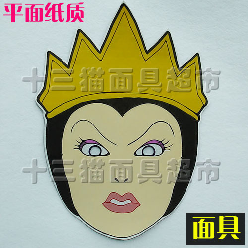 可定制萬聖節/卡通面具/卡通頭飾教具道具/白雪公主-王後皇後面具在類目 模玩/動漫/周邊/cos/桌遊, 聚會/魔術用品, 聚會用具/裝飾, 面具中 - 來自Buy2taobao.com提供專業的淘寶代購服務