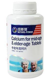  纽斯葆中老年高钙片 预防骨质疏松调节神经
