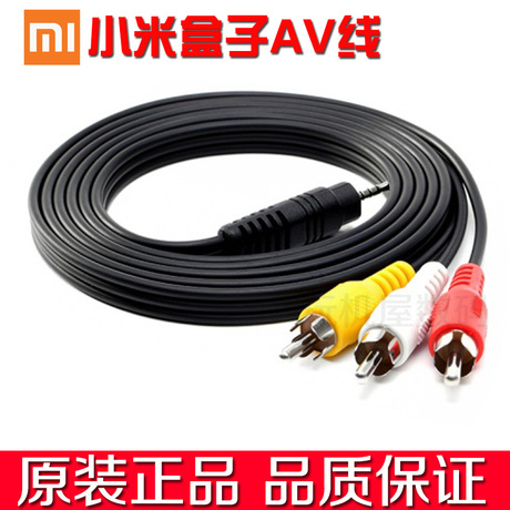 网正品小米盒子2 av线 原装 小米盒子SPDIF线