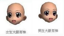 【AU劲舞团】大眼有神 男 女 脸型 1个月拍一件/永久拍三件