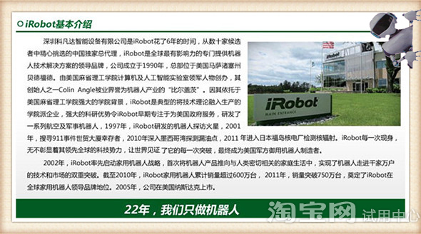 iRobotΪ˶ͬ_iRobotA