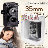大人科学/复古双反相机/双镜头LOMO照相机/完成品/潮物