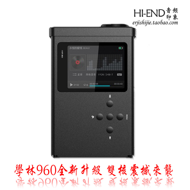 首发预售!学林960 双核版 IHIFI 960数字转盘\/无